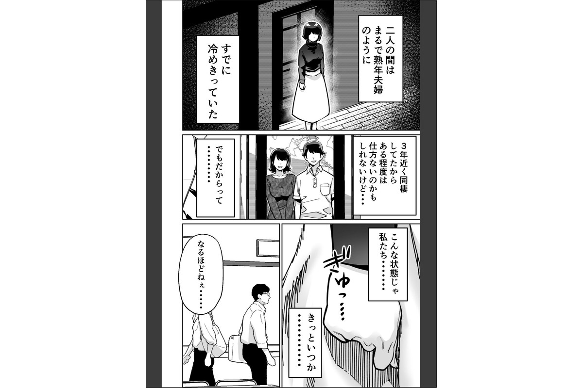 催●ピラティス ―若妻、オンラインレッスン講師の催●術にハマる―のサンプル画像6