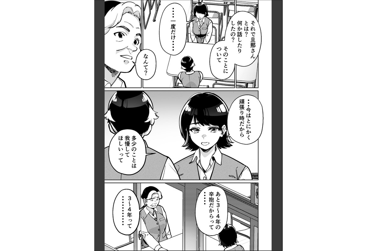 催●ピラティス ―若妻、オンラインレッスン講師の催●術にハマる―のサンプル画像7