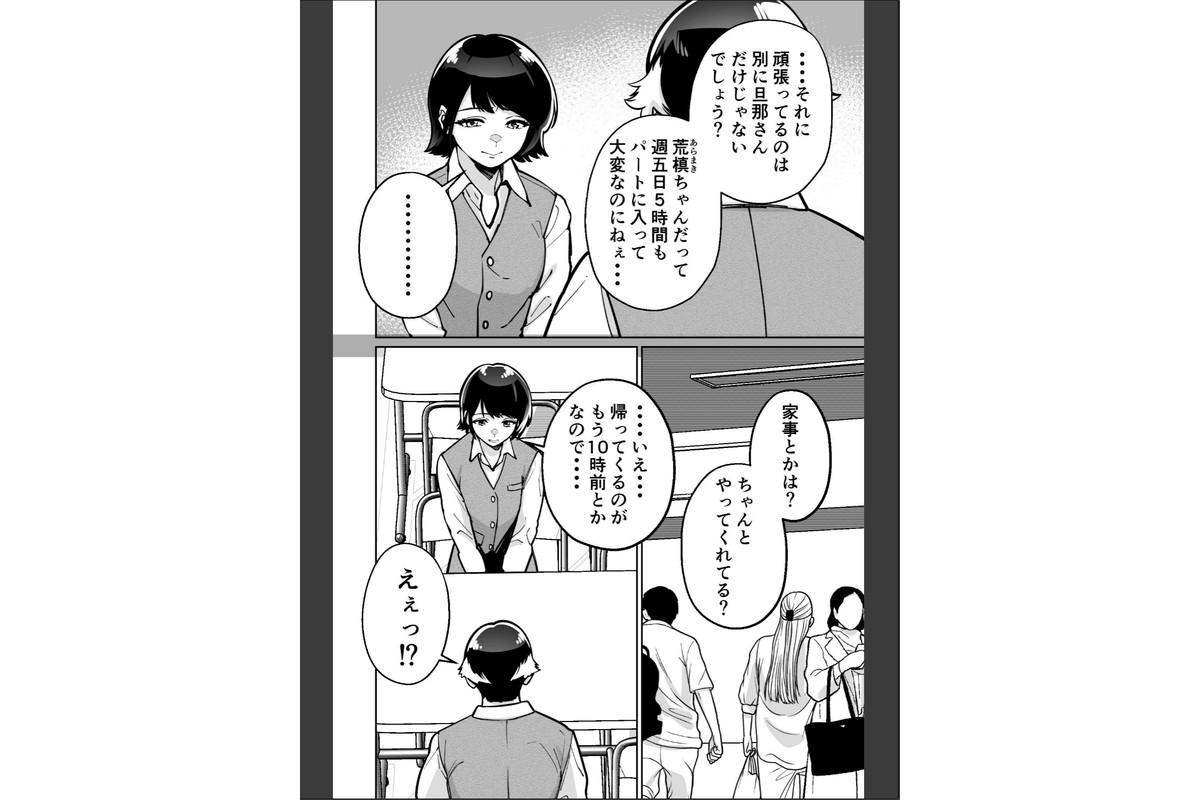 催●ピラティス ―若妻、オンラインレッスン講師の催●術にハマる―のサンプル画像8