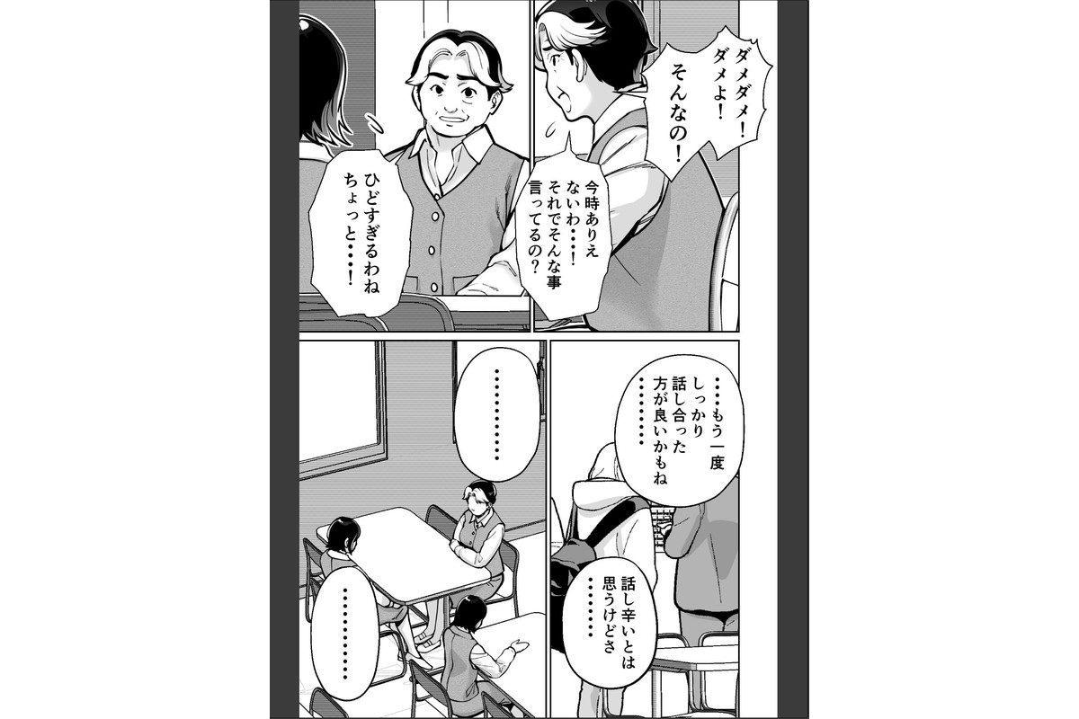 催●ピラティス ―若妻、オンラインレッスン講師の催●術にハマる―のサンプル画像9