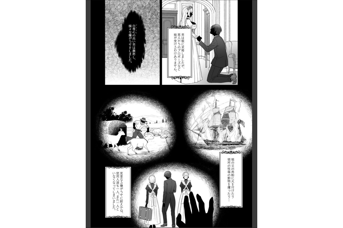 隷嬢の小夜曲<セレナーデ> 第二楽章のサンプル画像4