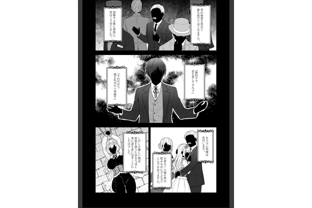 隷嬢の小夜曲<セレナーデ> 第二楽章のサンプル画像5