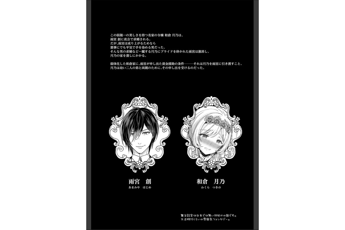 隷嬢の小夜曲<セレナーデ> 第二楽章のサンプル画像6