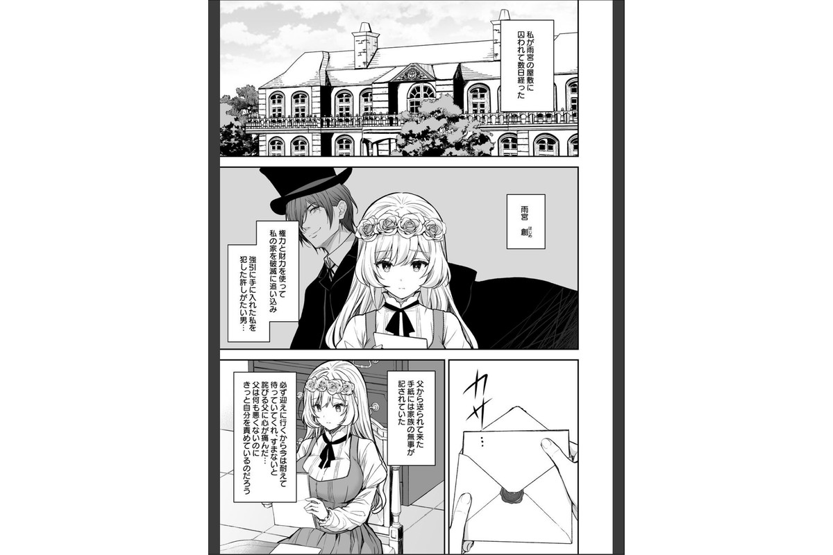 隷嬢の小夜曲＜セレナーデ＞ 第二楽章のサンプル画像7