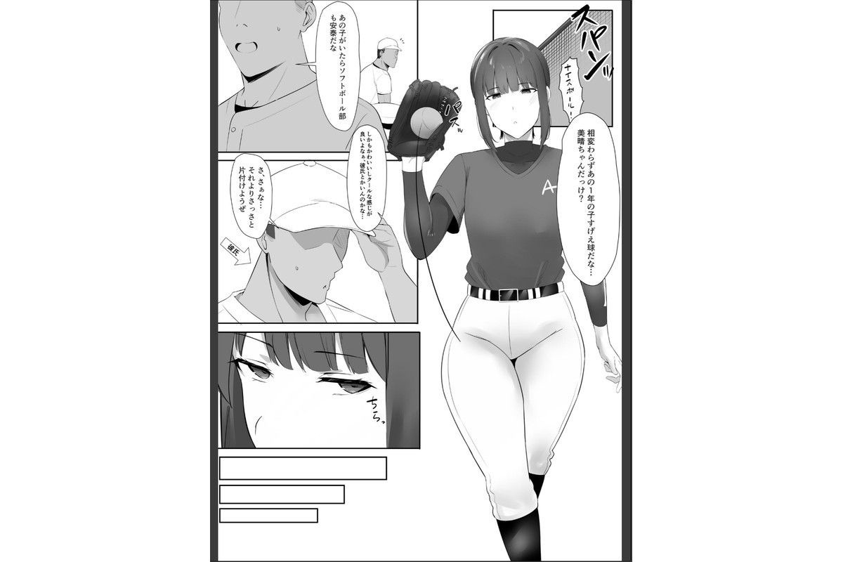 普段クールな運動部女子は乳首が弱いのサンプル画像2