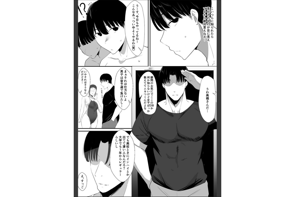 清楚系年上彼女 元カレに寝取られる。のサンプル画像5