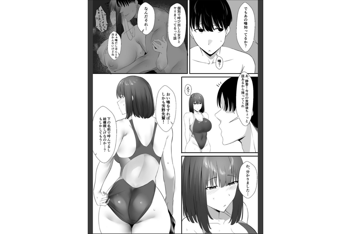 清楚系年上彼女 元カレに寝取られる。のサンプル画像6