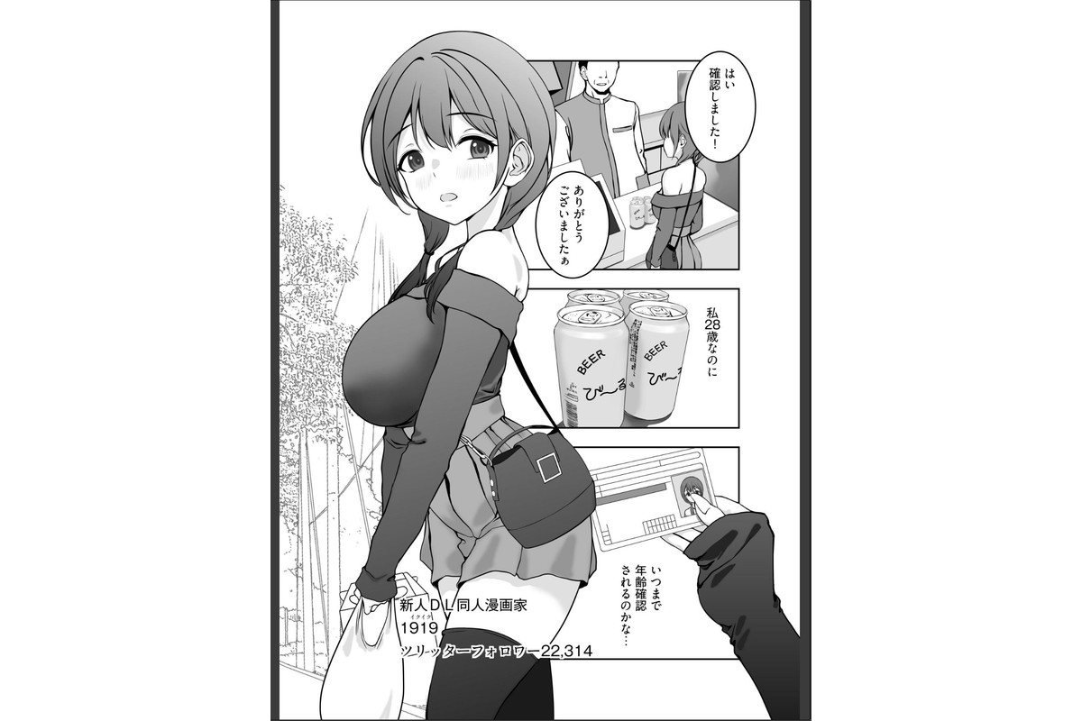 初めてのオフパコは寝取られ3Pでしたのサンプル画像3
