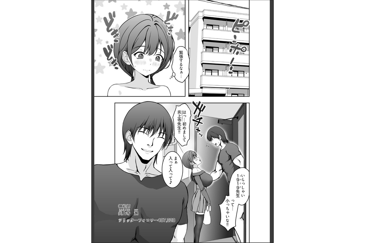 初めてのオフパコは寝取られ3Pでしたのサンプル画像4