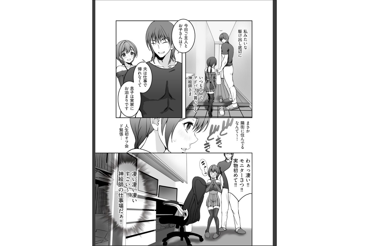初めてのオフパコは寝取られ3Pでしたのサンプル画像5