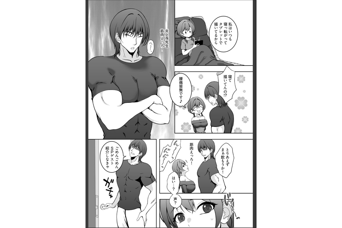 初めてのオフパコは寝取られ3Pでしたのサンプル画像6