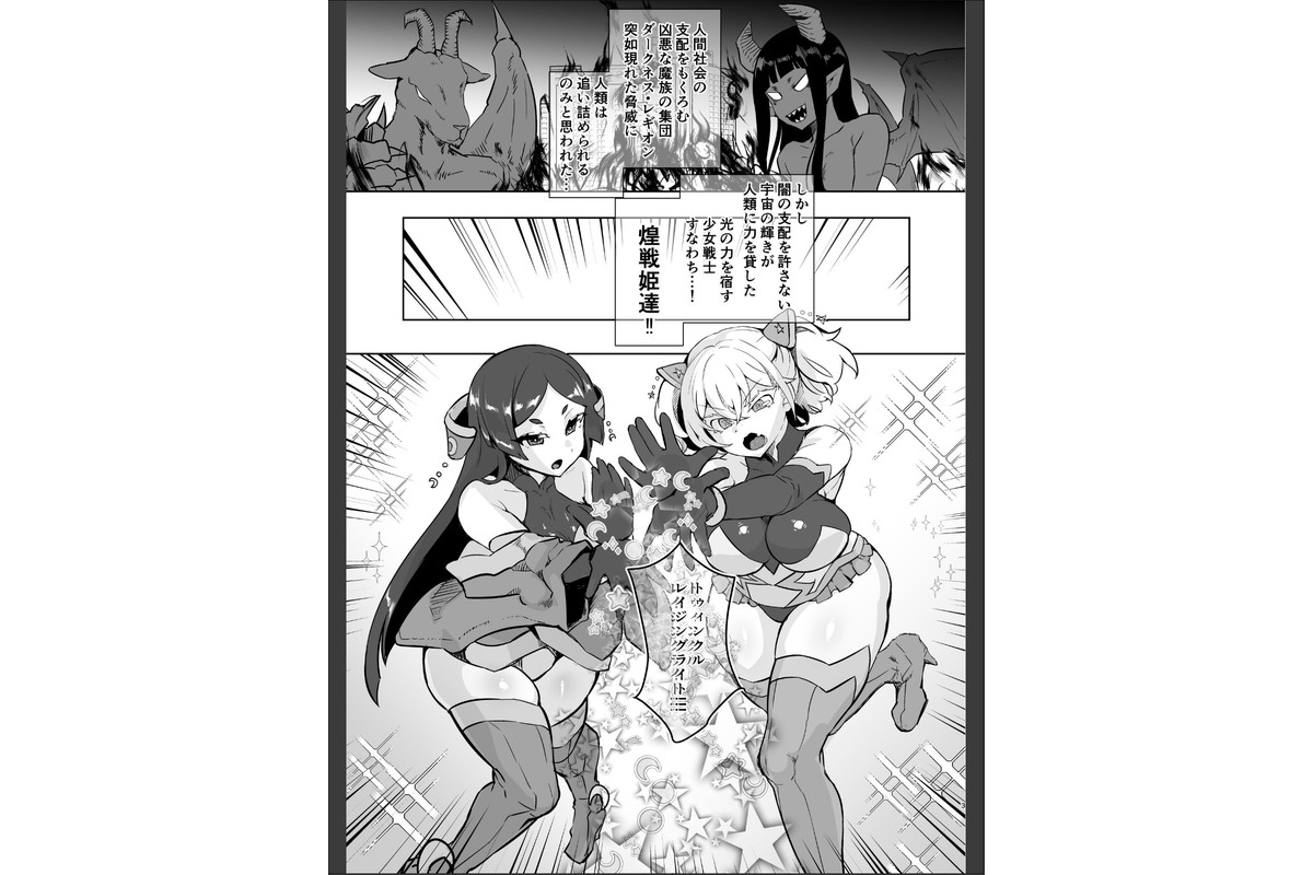 悪の女幹部正義堕ちのサンプル画像2
