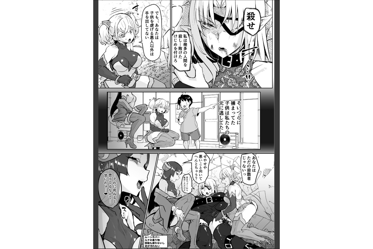 悪の女幹部正義堕ちのサンプル画像4