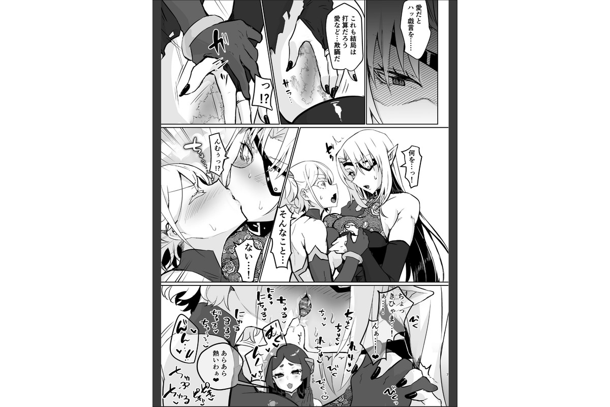 悪の女幹部正義堕ちのサンプル画像6