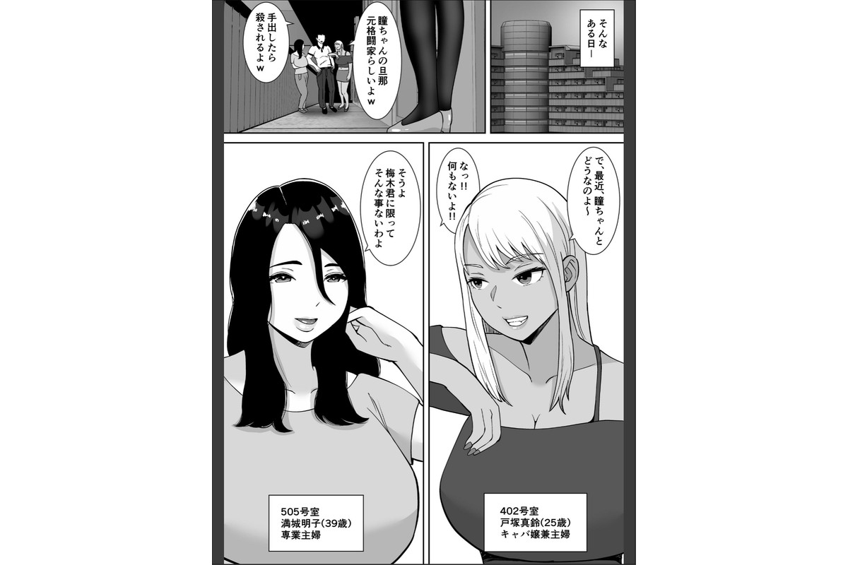 【総集編】僕のマンションにはエロい人妻しかいない!!1〜3【モザイク修正版】のサンプル画像9