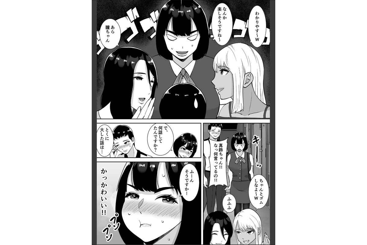 【総集編】僕のマンションにはエロい人妻しかいない!!1〜3【モザイク修正版】のサンプル画像10