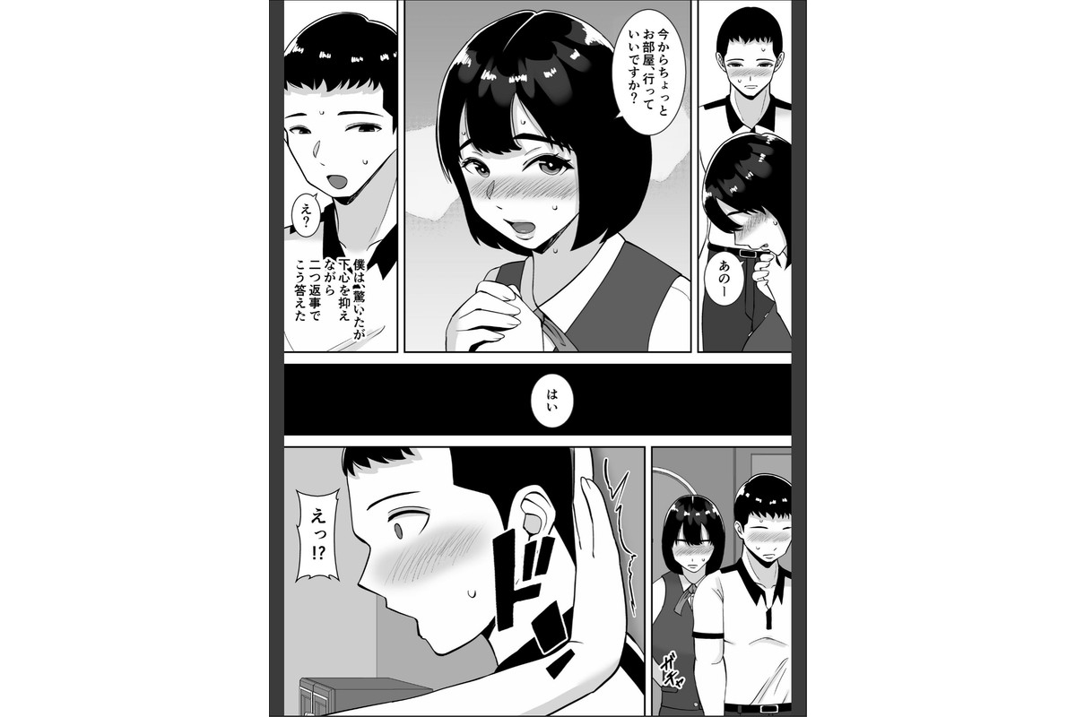 【総集編】僕のマンションにはエロい人妻しかいない!!1〜3【モザイク修正版】のサンプル画像11