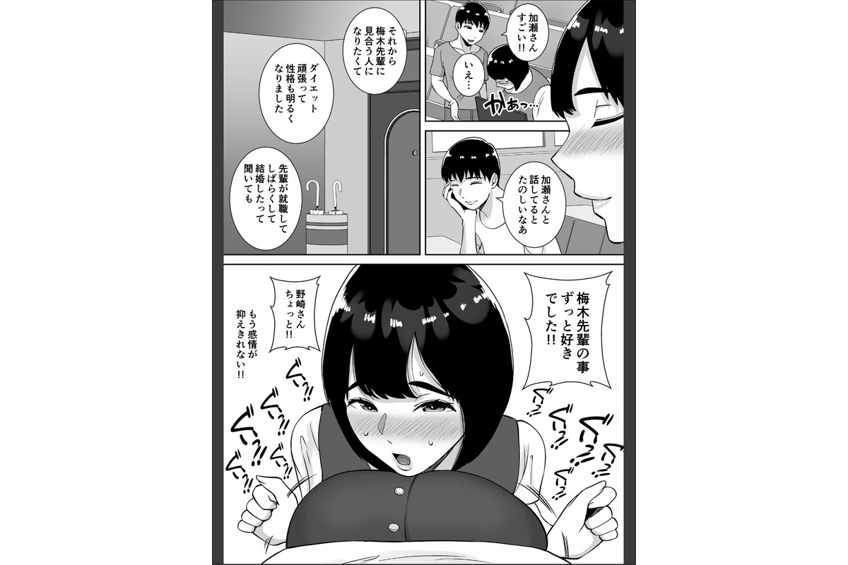 【総集編】僕のマンションにはエロい人妻しかいない!!1〜3【モザイク修正版】のサンプル画像13