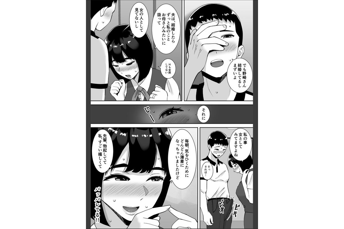 【総集編】僕のマンションにはエロい人妻しかいない！！1〜3【モザイク修正版】のサンプル画像14