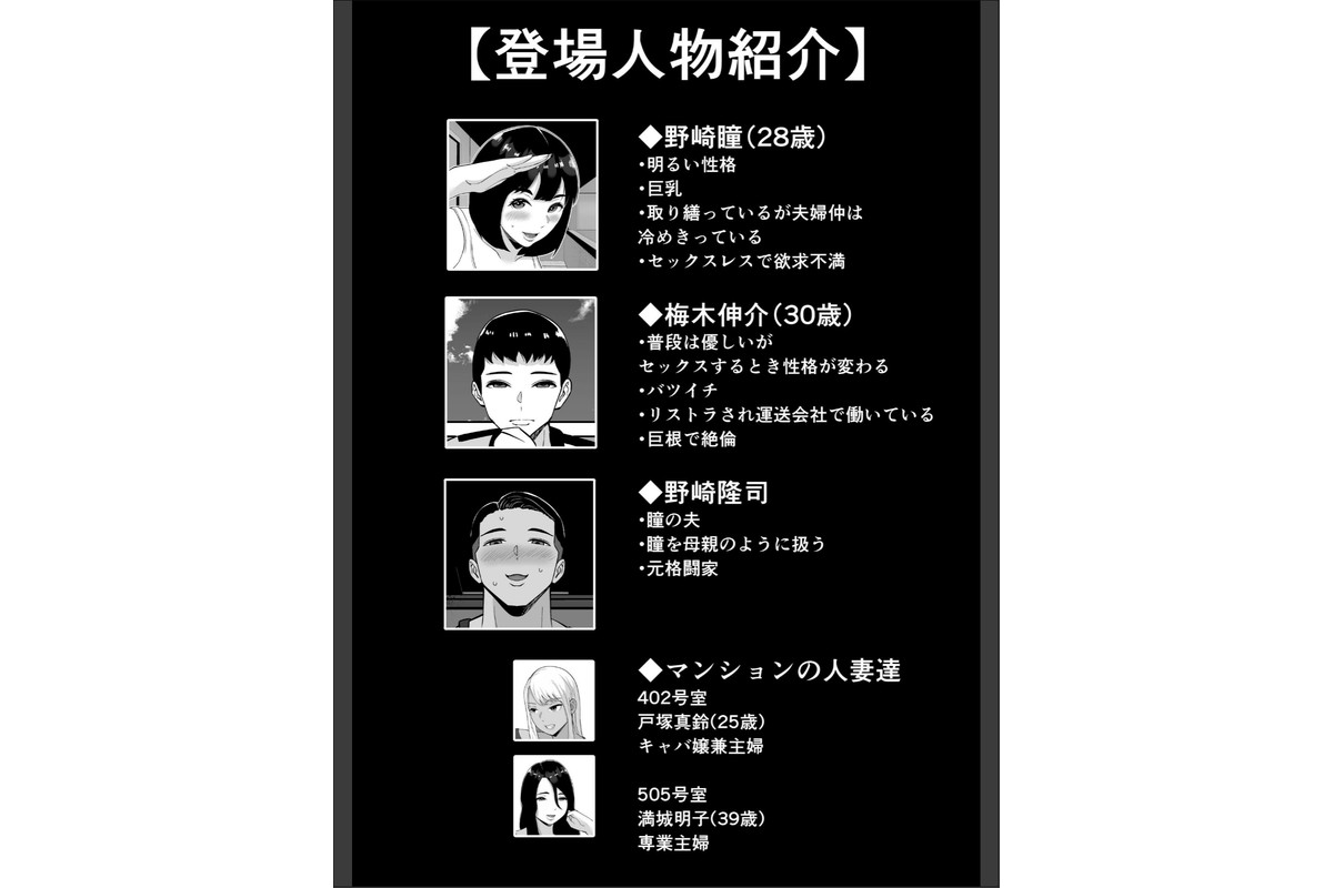 【総集編】僕のマンションにはエロい人妻しかいない!!1〜3【モザイク修正版】のサンプル画像3