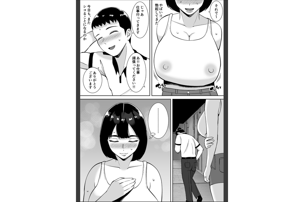 【総集編】僕のマンションにはエロい人妻しかいない!!1〜3【モザイク修正版】のサンプル画像7