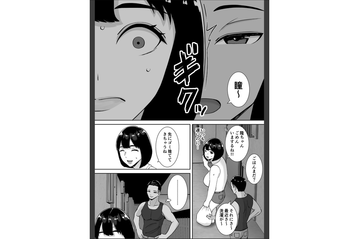 【総集編】僕のマンションにはエロい人妻しかいない!!1〜3【モザイク修正版】のサンプル画像8