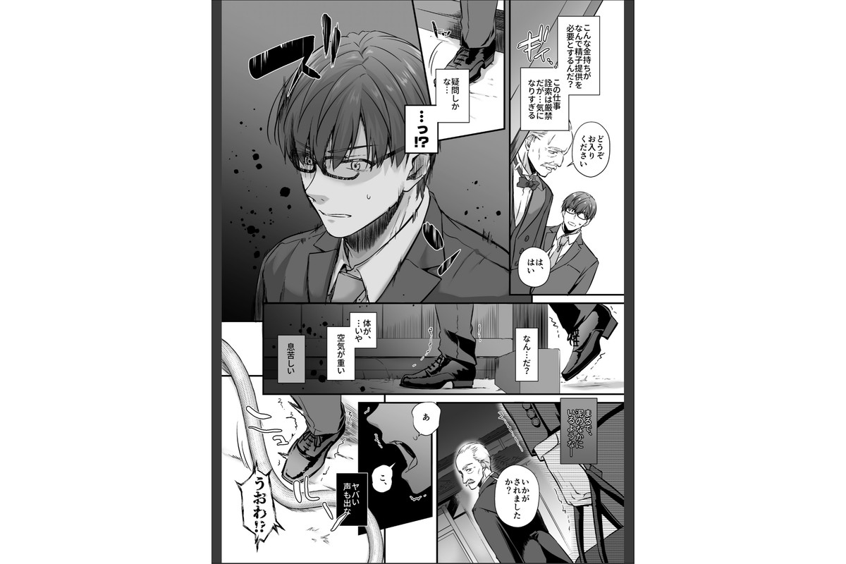 孕ませ屋【デジタル修正版】 4のサンプル画像10