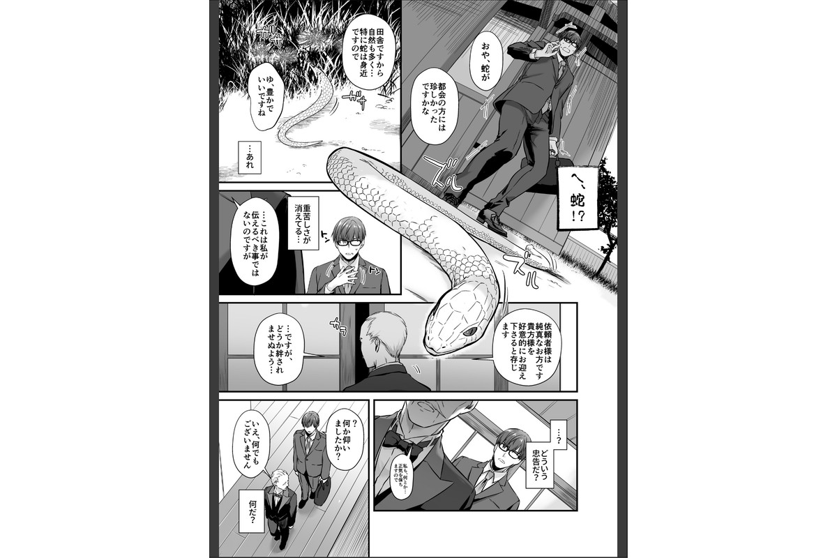 孕ませ屋【デジタル修正版】 4のサンプル画像11