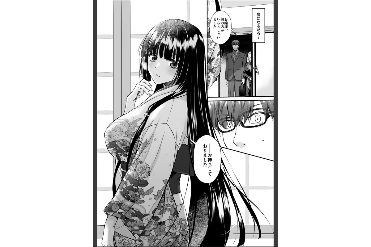 孕ませ屋【デジタル修正版】 4のサンプル画像12