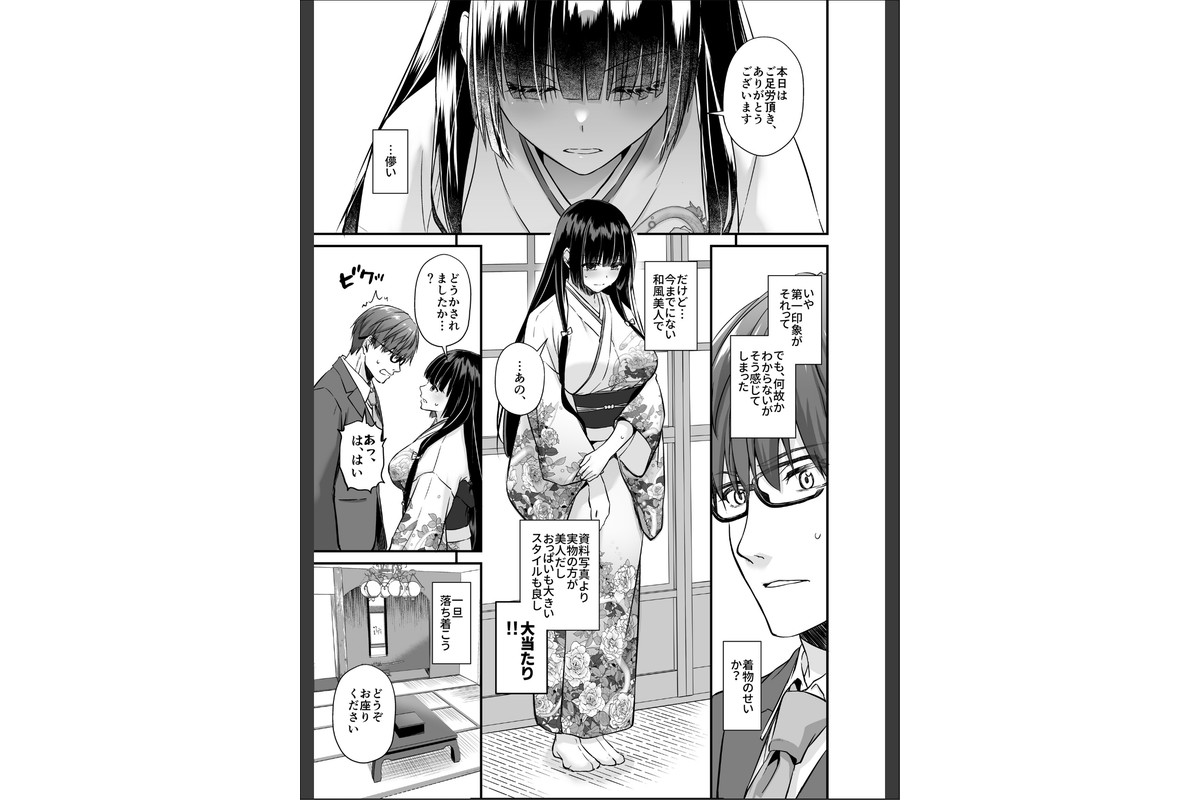 孕ませ屋【デジタル修正版】 4のサンプル画像13
