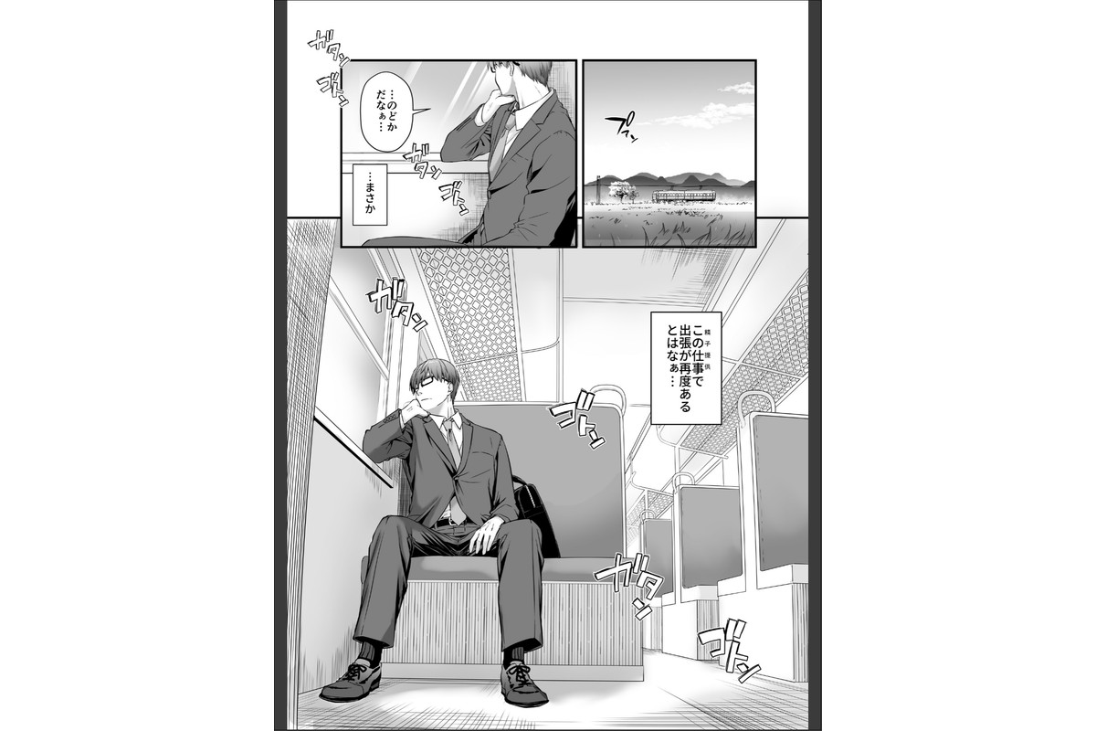 孕ませ屋【デジタル修正版】 4のサンプル画像3