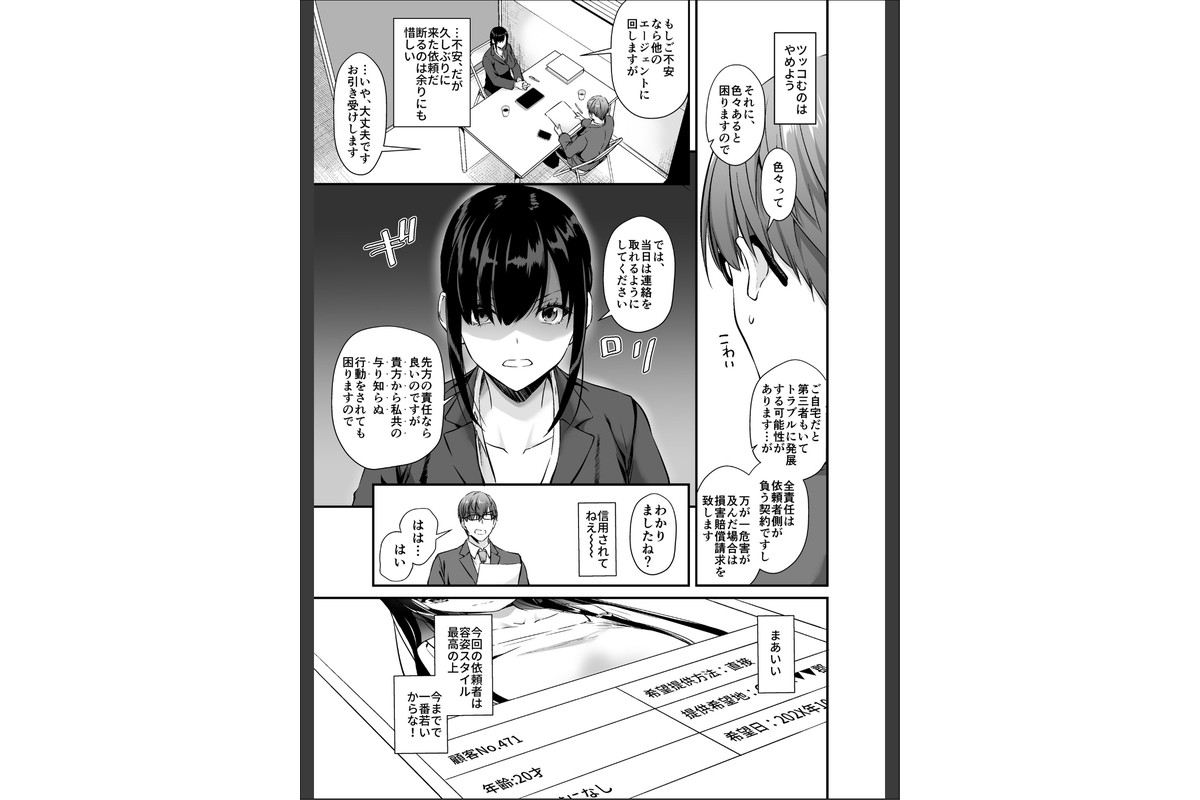 孕ませ屋【デジタル修正版】 4のサンプル画像5
