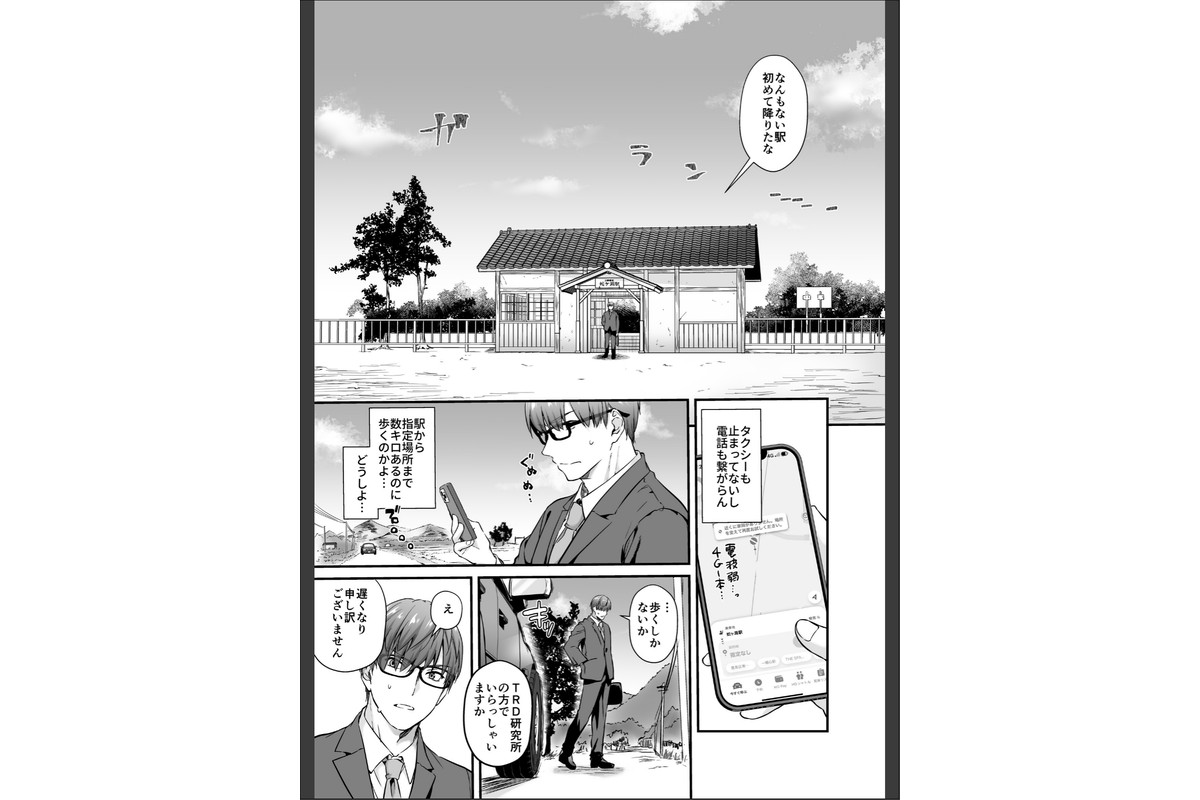 孕ませ屋【デジタル修正版】 4のサンプル画像7