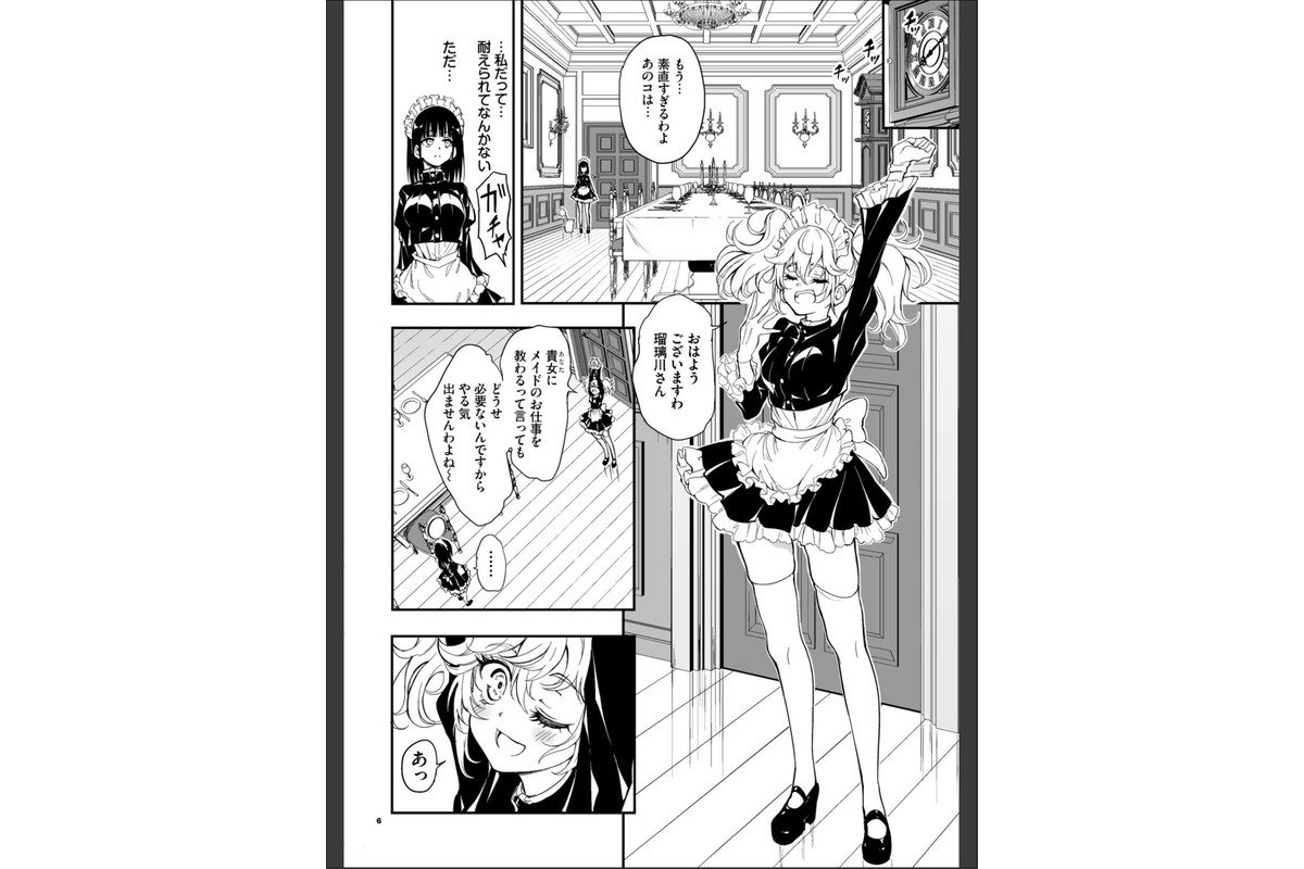 メイド教育。ー没落貴族 瑠璃川椿ー9のサンプル画像6