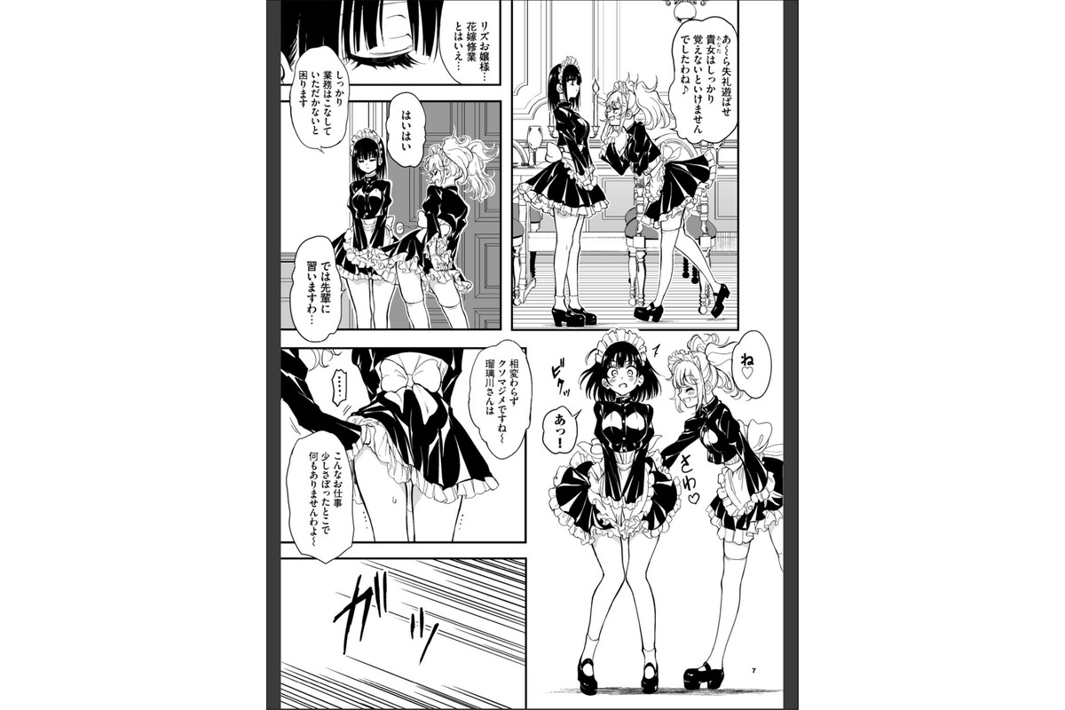 メイド教育。ー没落貴族 瑠璃川椿ー9のサンプル画像7