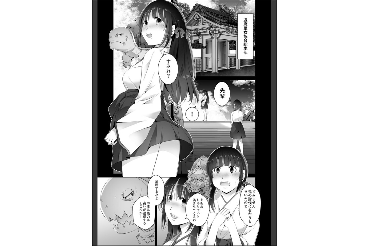 遠征巫女2のサンプル画像3