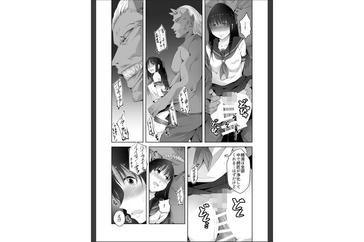 遠征巫女2のサンプル画像7
