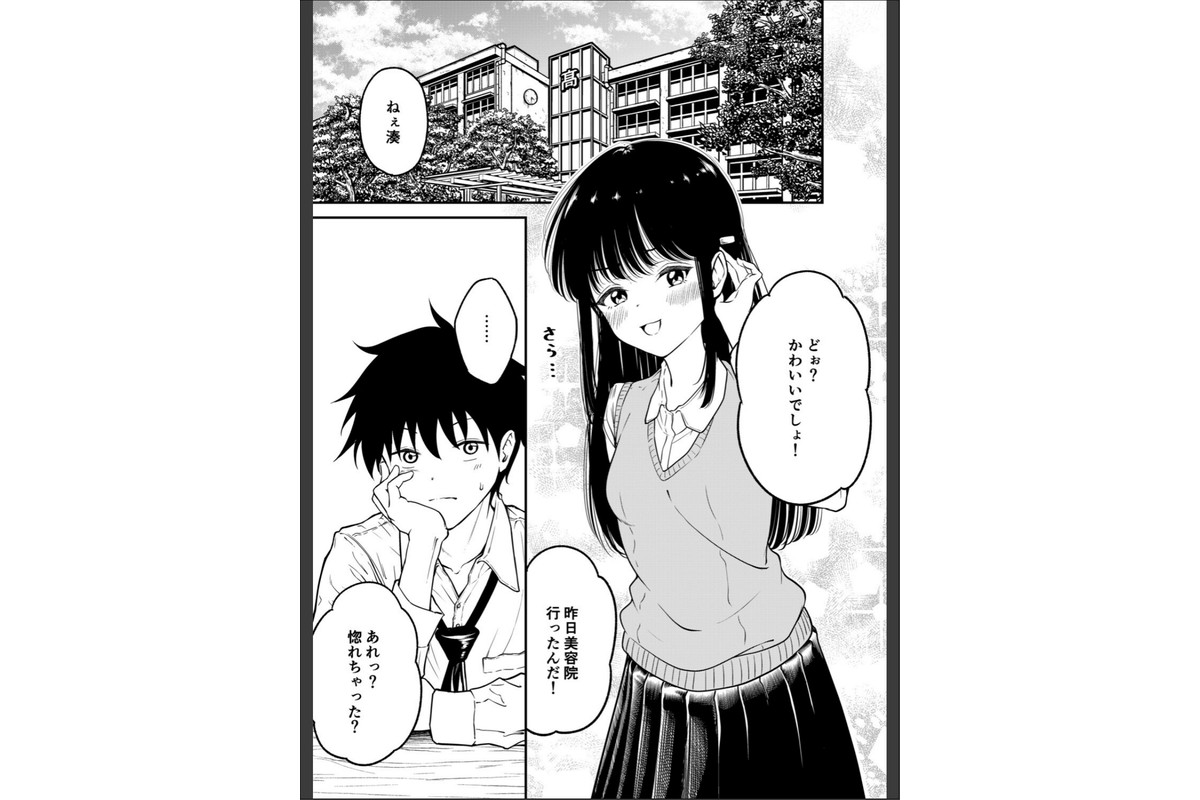 同級生にメイドさせる話のサンプル画像3