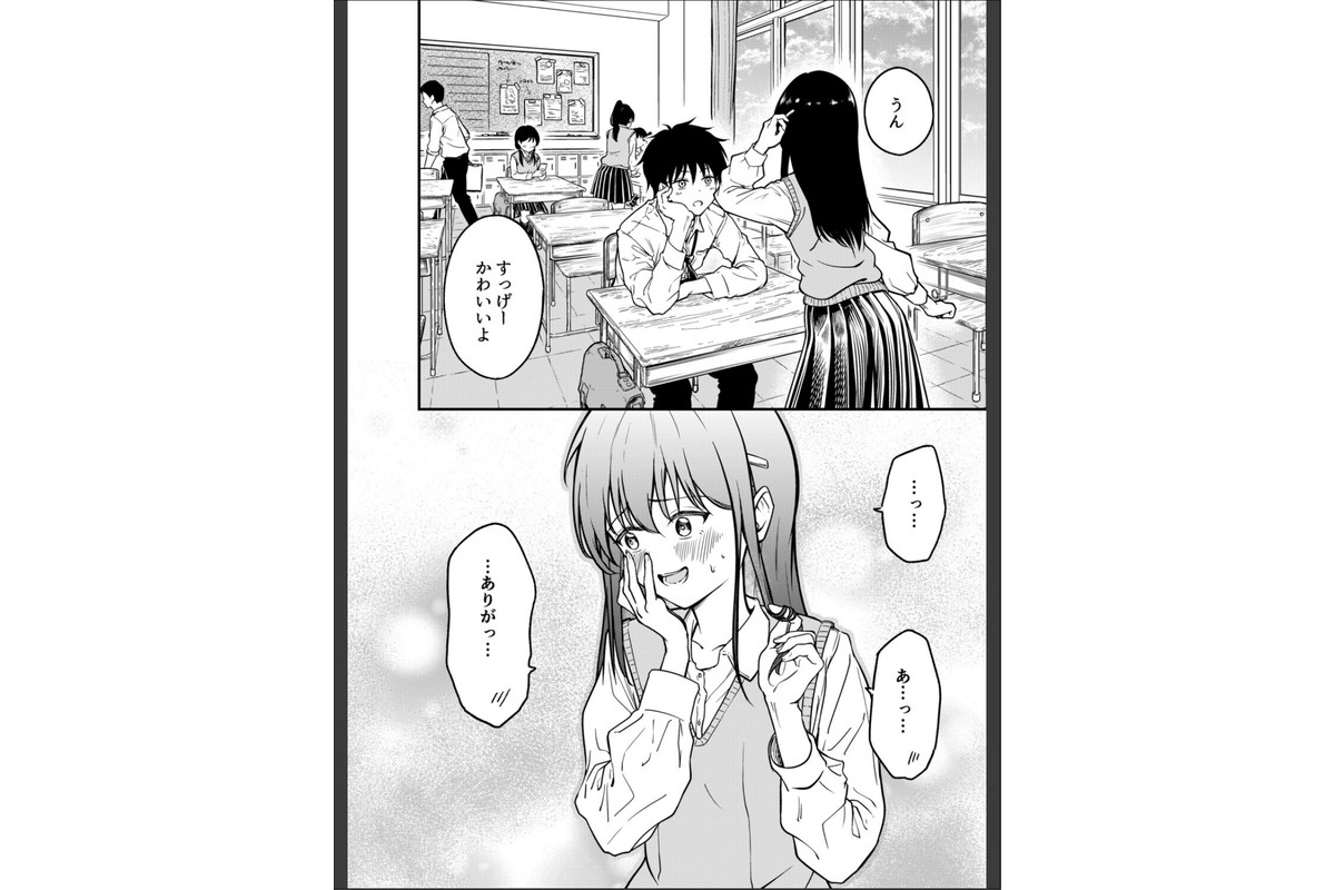 同級生にメイドさせる話のサンプル画像4