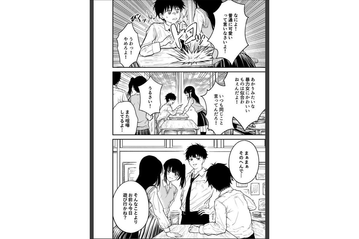 同級生にメイドさせる話のサンプル画像6