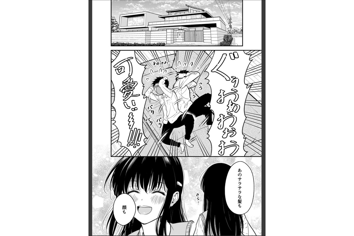 同級生にメイドさせる話のサンプル画像8