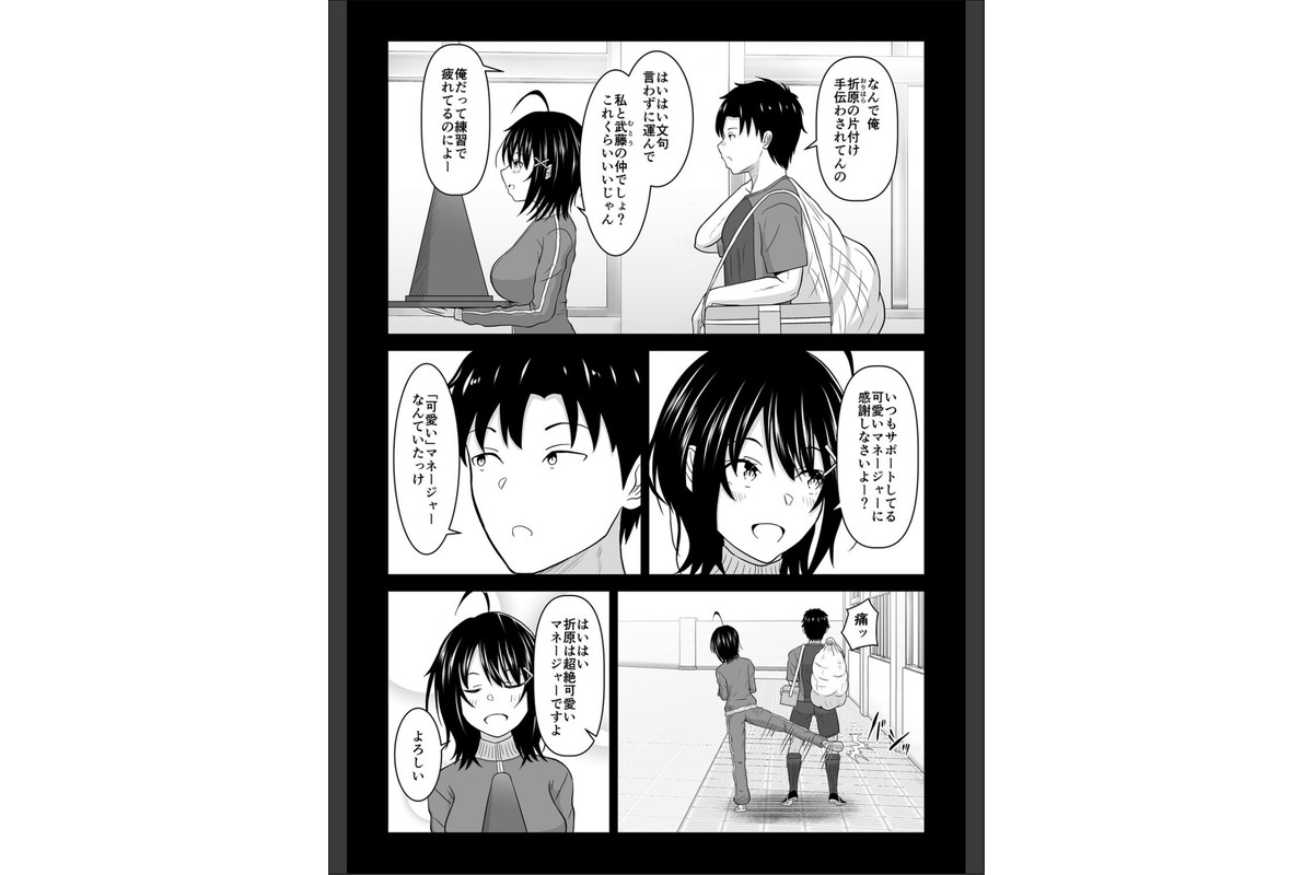 彼氏じゃない人と体育倉庫に閉じ込められた件のサンプル画像4