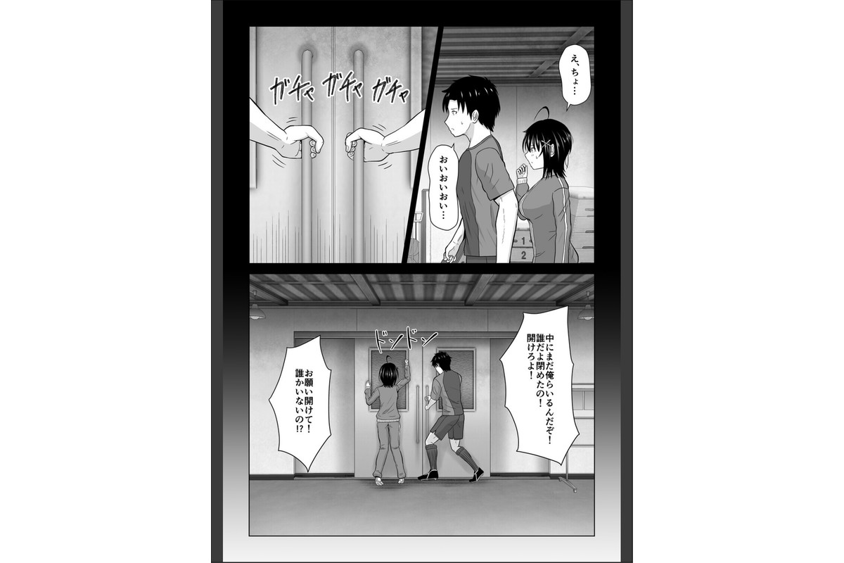 彼氏じゃない人と体育倉庫に閉じ込められた件のサンプル画像6