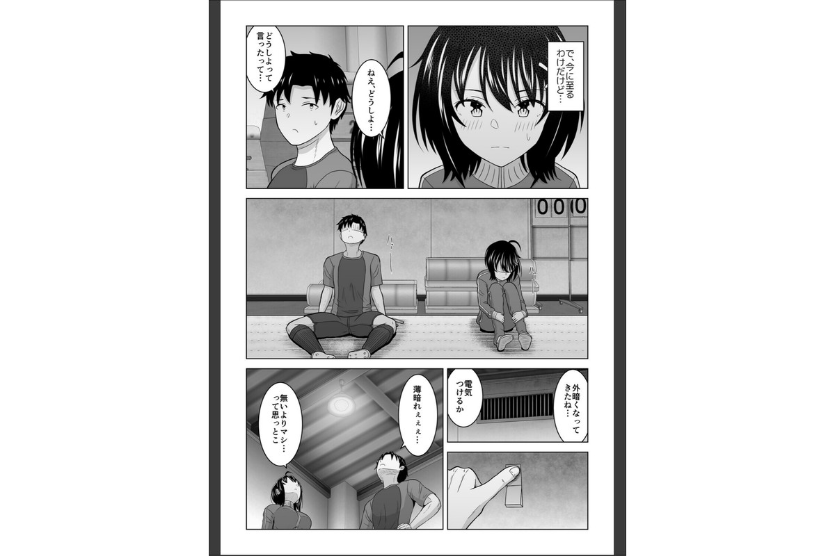彼氏じゃない人と体育倉庫に閉じ込められた件のサンプル画像7