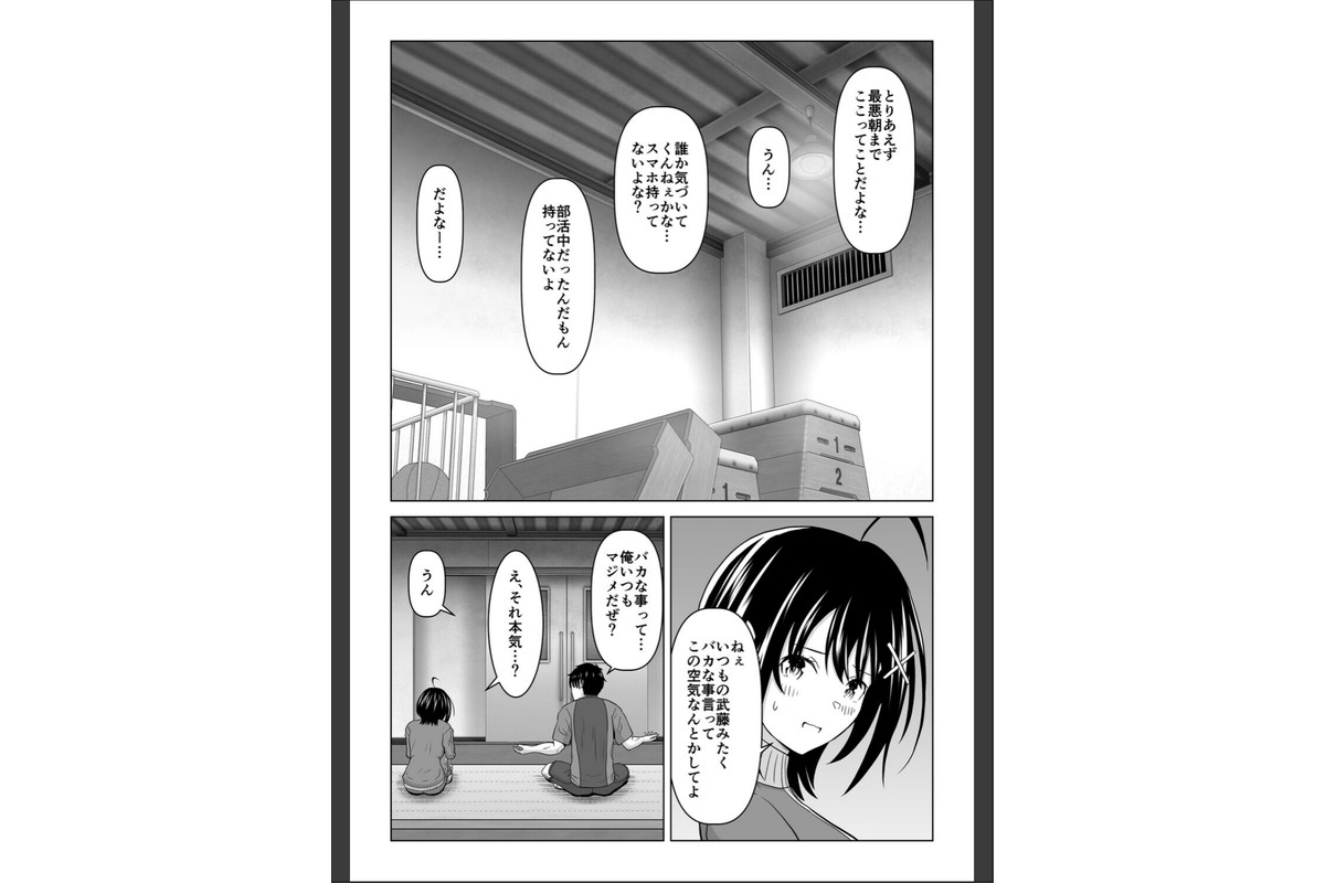 彼氏じゃない人と体育倉庫に閉じ込められた件のサンプル画像8