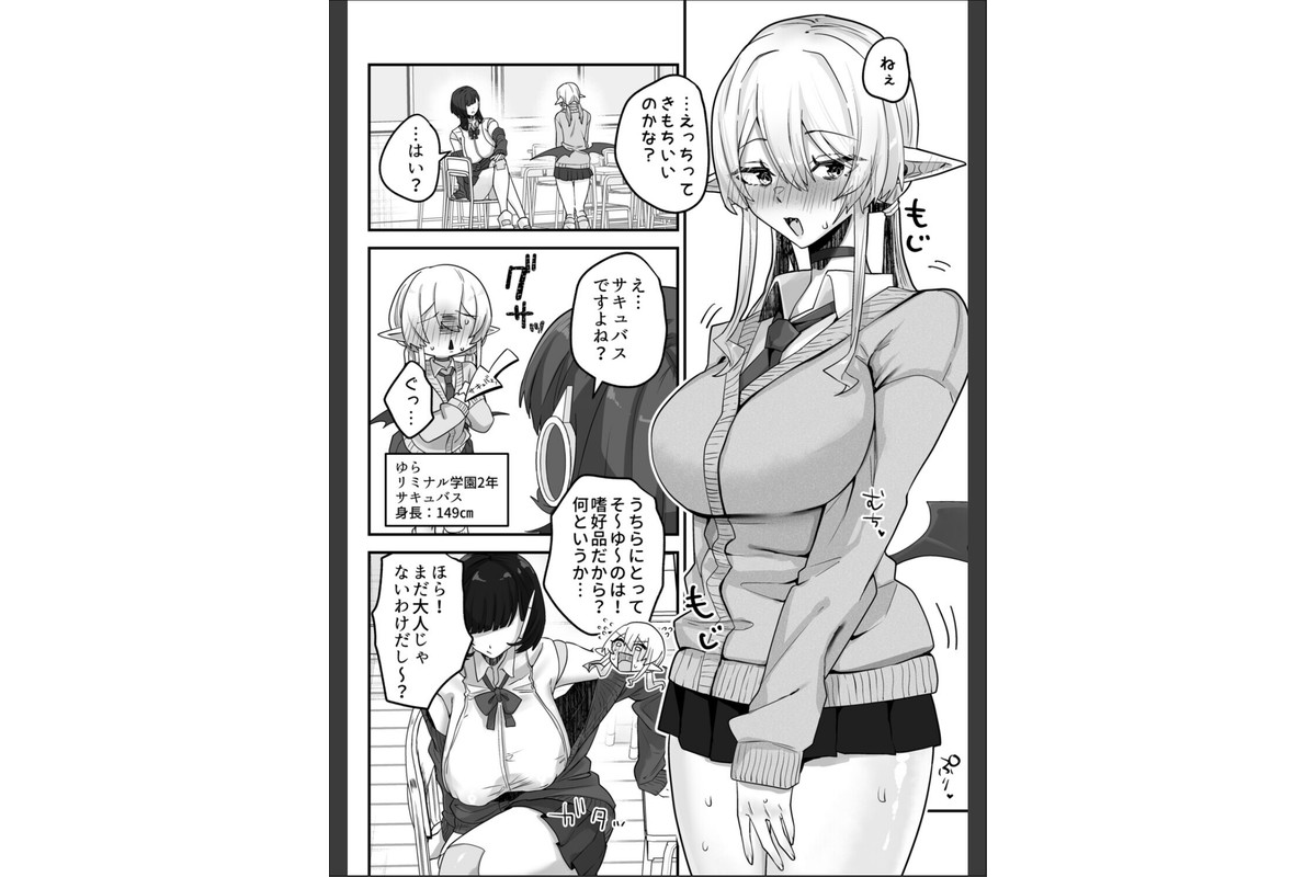 放課後、アンドロイドとサキュバスは。のサンプル画像5
