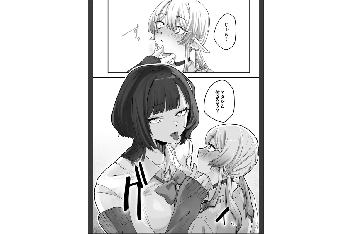放課後、アンドロイドとサキュバスは。のサンプル画像8