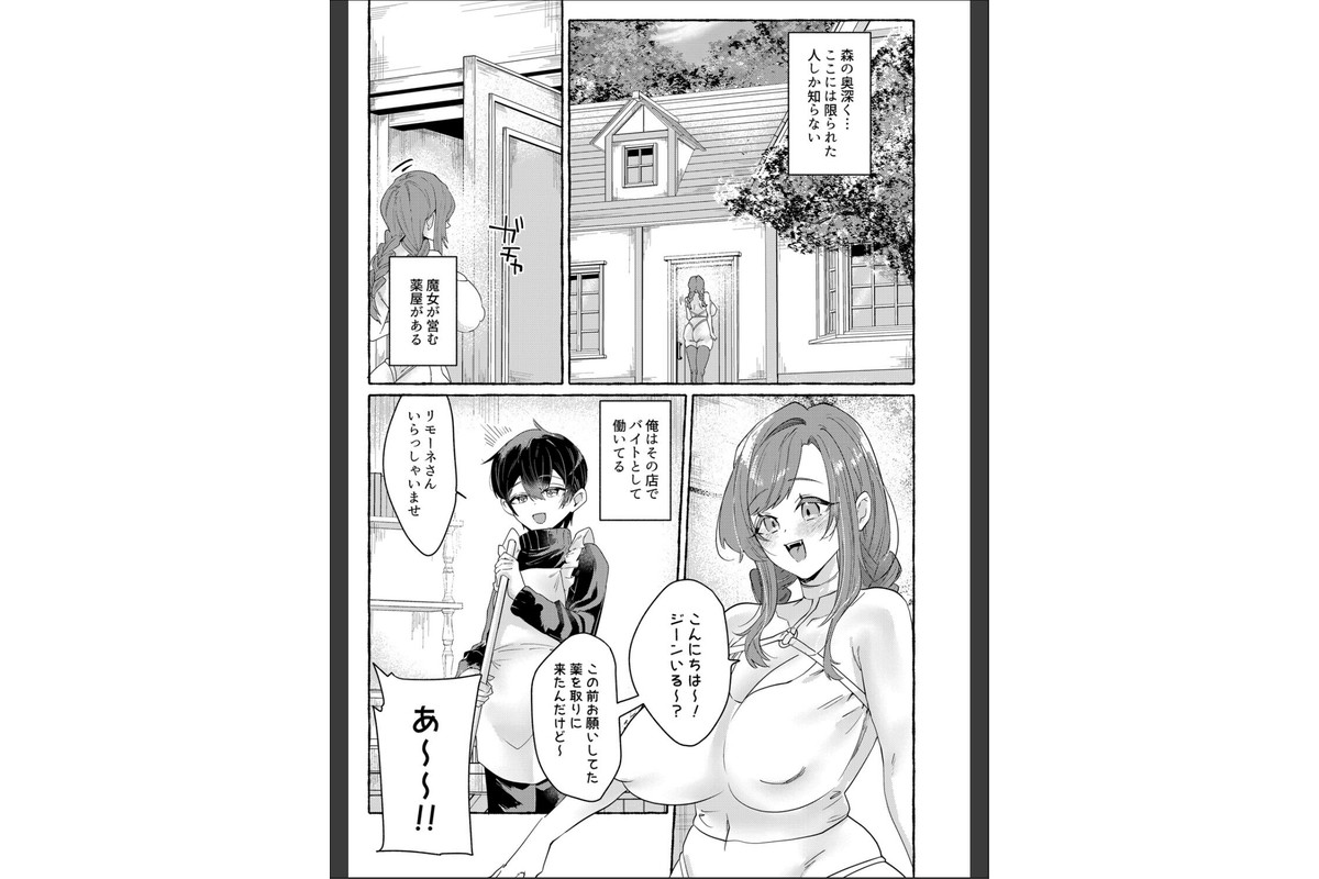 てんたくるッ〜暴走魔女と片想いメイド編〜のサンプル画像3
