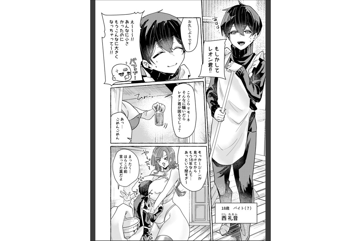 てんたくるッ〜暴走魔女と片想いメイド編〜のサンプル画像4