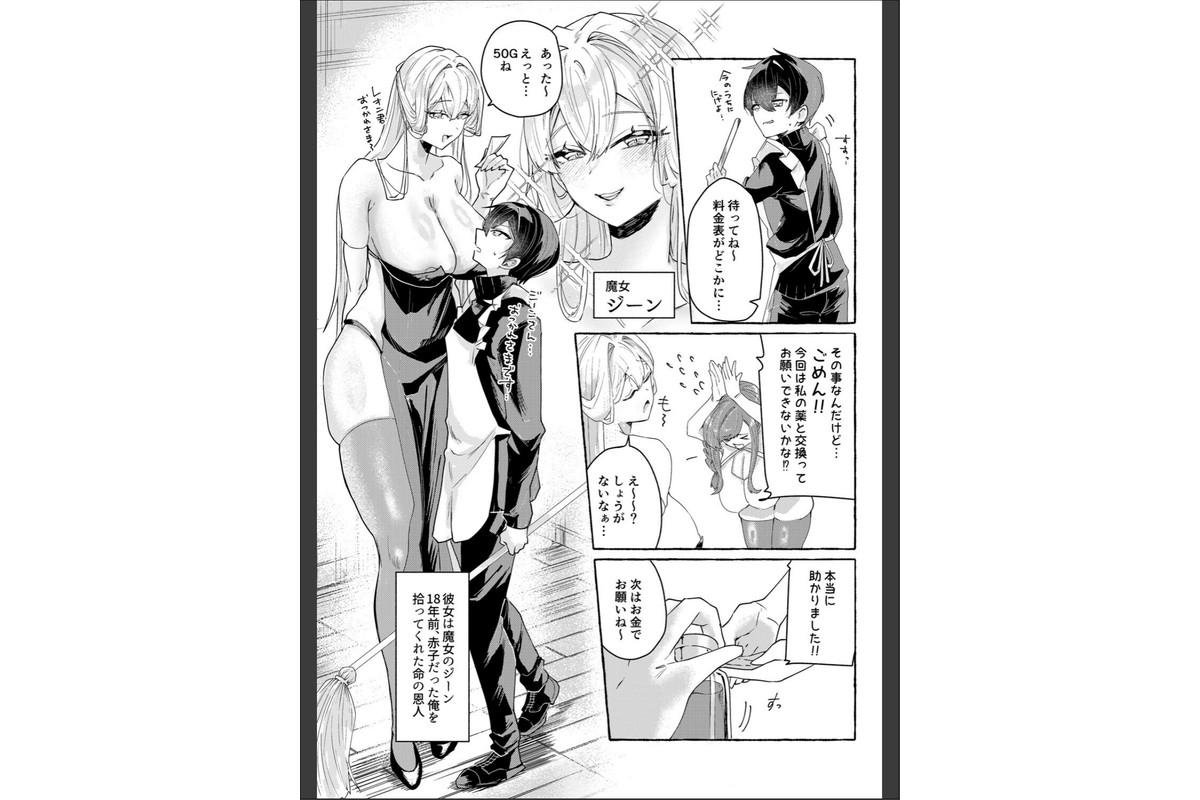 てんたくるッ〜暴走魔女と片想いメイド編〜のサンプル画像5